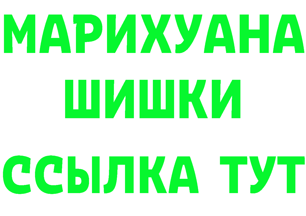 Каннабис планчик как зайти площадка OMG Белокуриха