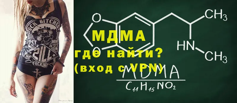 где найти   Белокуриха  MDMA молли 