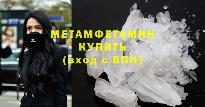 Метамфетамин Methamphetamine  купить   это наркотические препараты  Белокуриха 